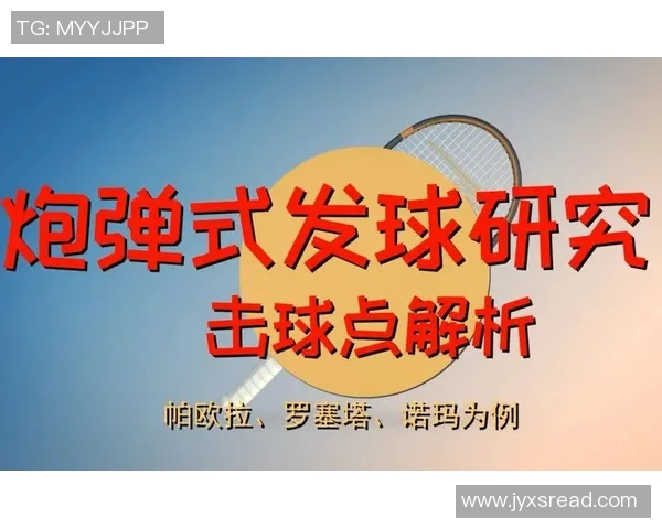 网球比赛规则全面解析：从发球到得分的每个细节都不容忽视
