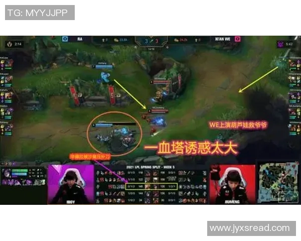 赛后复盘：WE与V5对决中的速度较量与战术分析