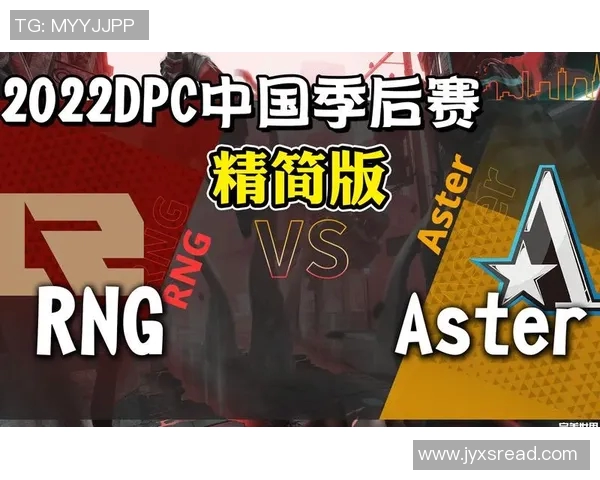 DOTA2战术解析:深入探讨RNG战队的快速进攻策略与执行技巧 DOTA2战术解析:深入探讨RNG战队的快速进攻策略与执行技巧