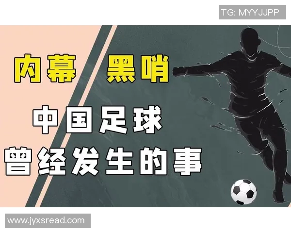 中国足球明星的黑暗历史与争议事件全解析及其影响力探讨