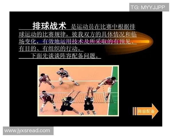 从零基础到排球高手：全面掌握排球技术与战术的实用指南